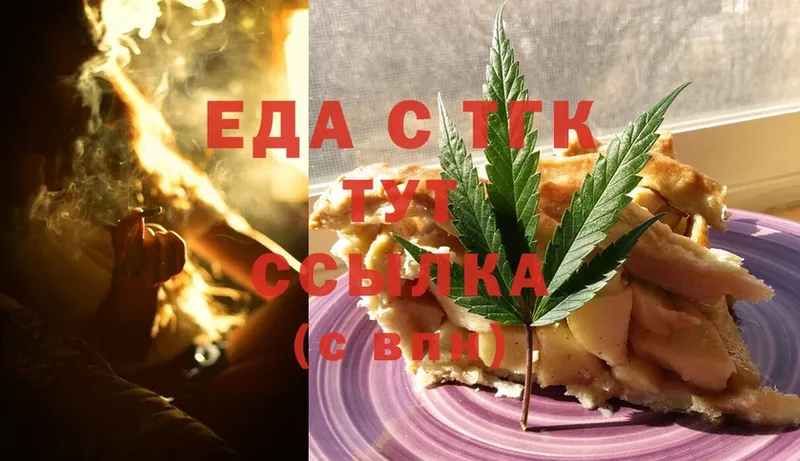 купить наркотики цена  kraken ссылки  Cannafood марихуана  Орехово-Зуево 