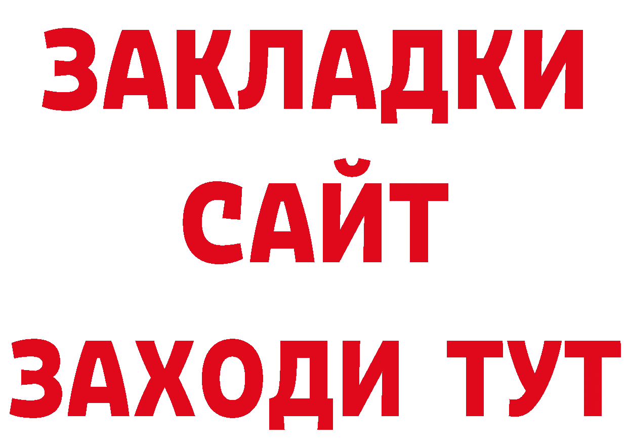 ГАШИШ гарик tor сайты даркнета ОМГ ОМГ Орехово-Зуево