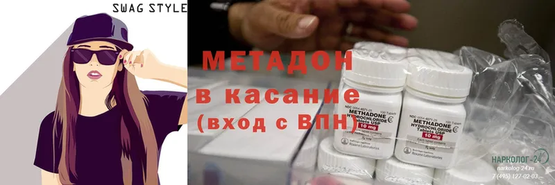 Метадон methadone  Орехово-Зуево 